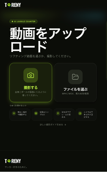 動画アップロード画面